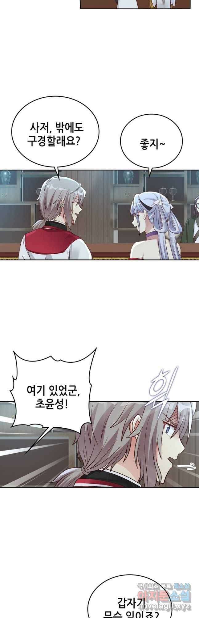 뢰신전기 50화 5