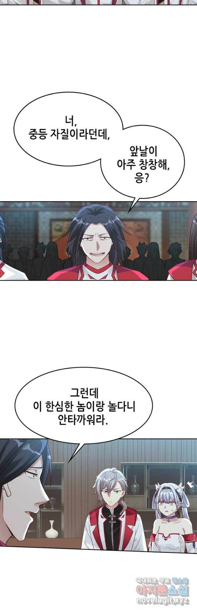 뢰신전기 50화 7