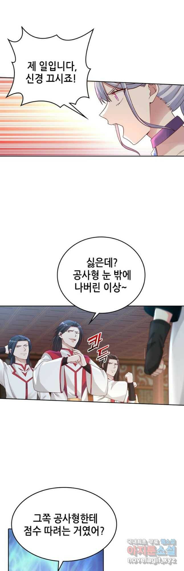 뢰신전기 50화 8