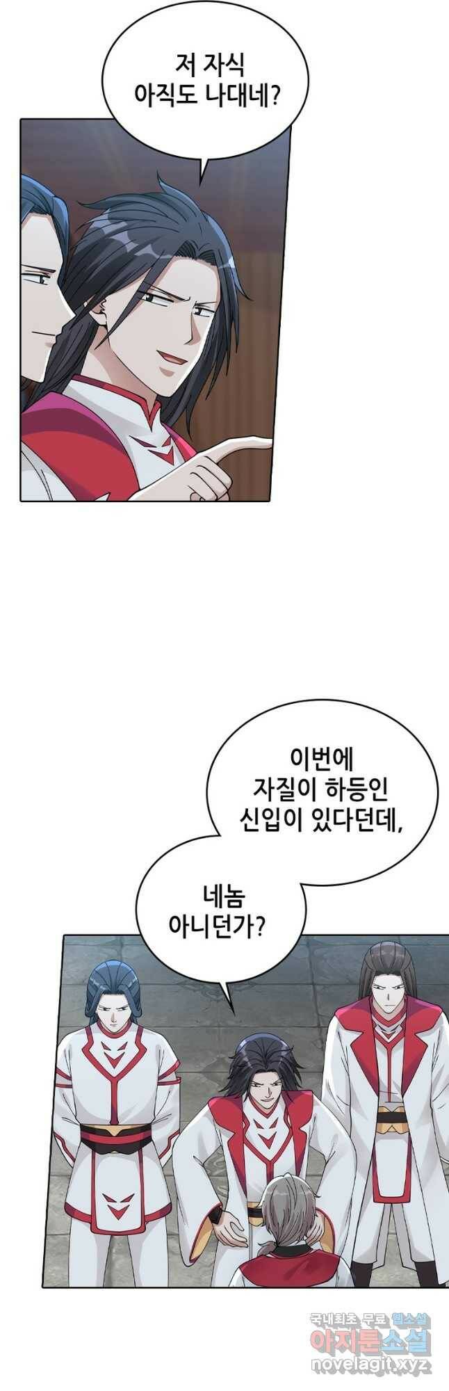 뢰신전기 50화 10