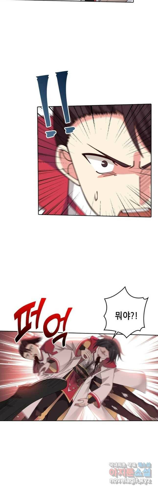 뢰신전기 50화 14