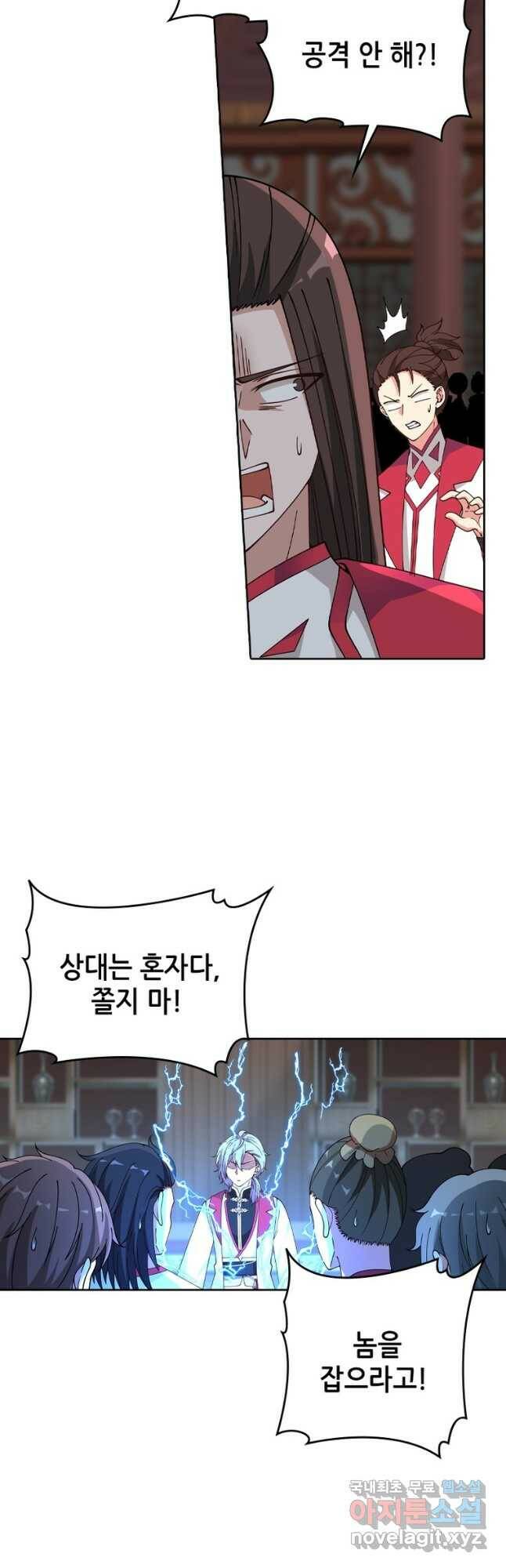 뢰신전기 50화 17