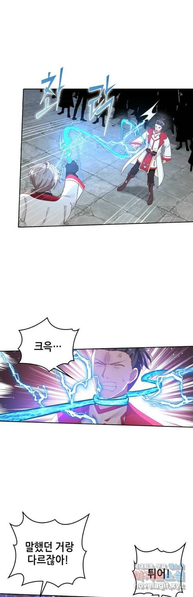 뢰신전기 50화 23