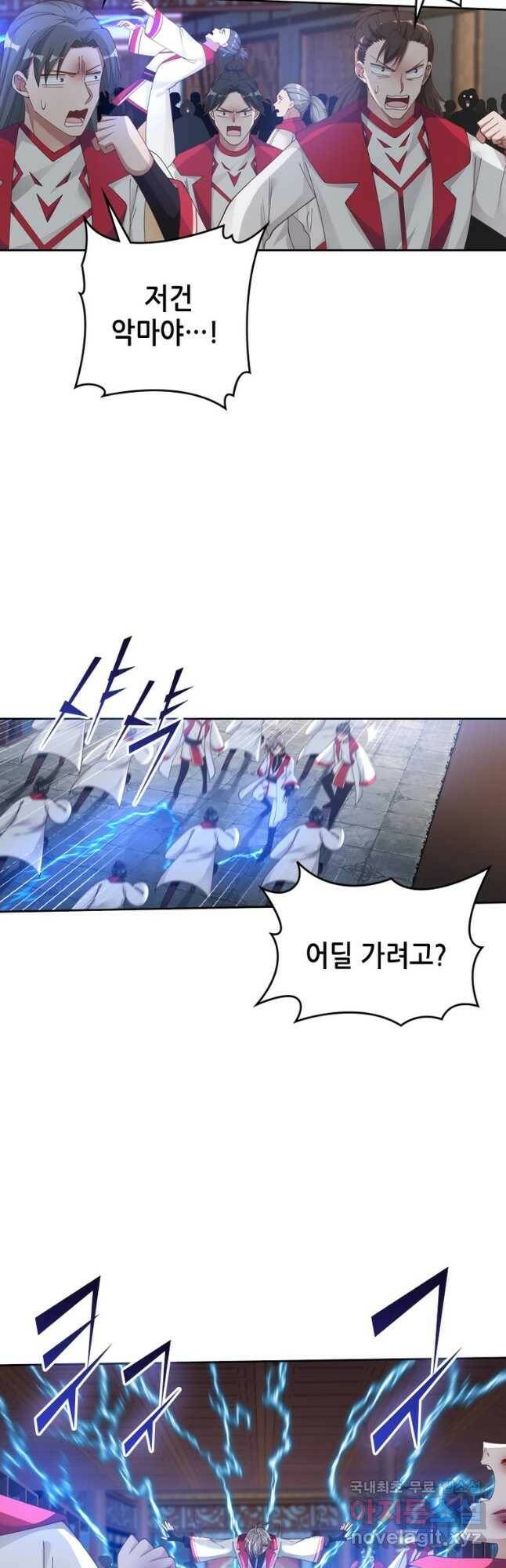 뢰신전기 50화 24