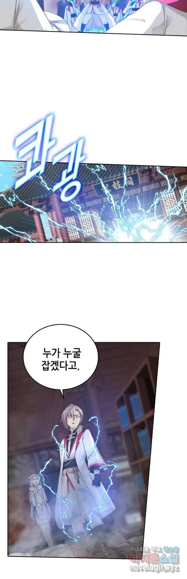 뢰신전기 50화 25