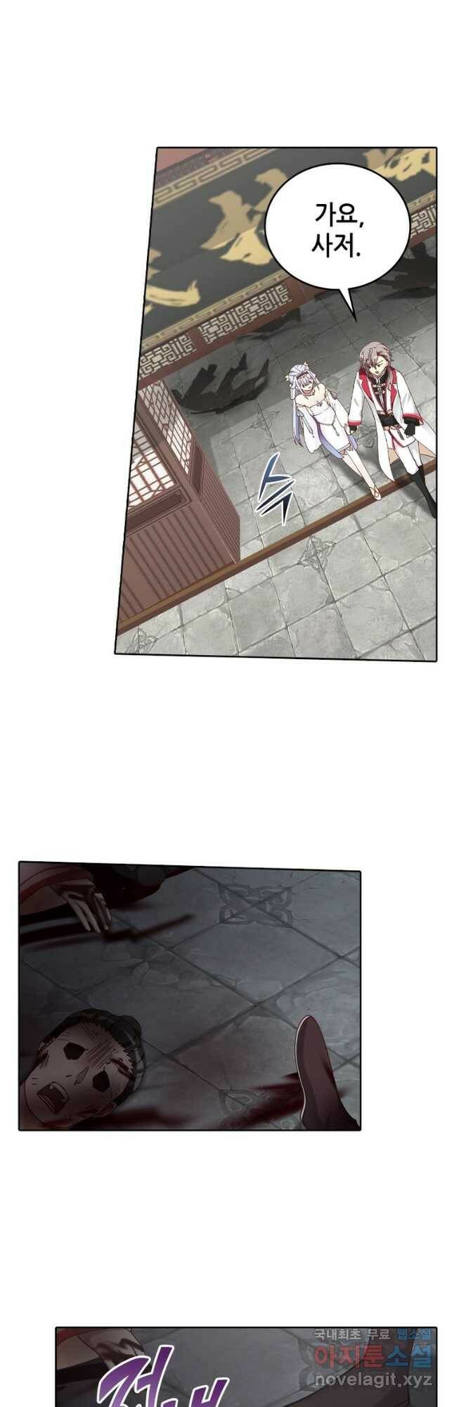 뢰신전기 50화 26