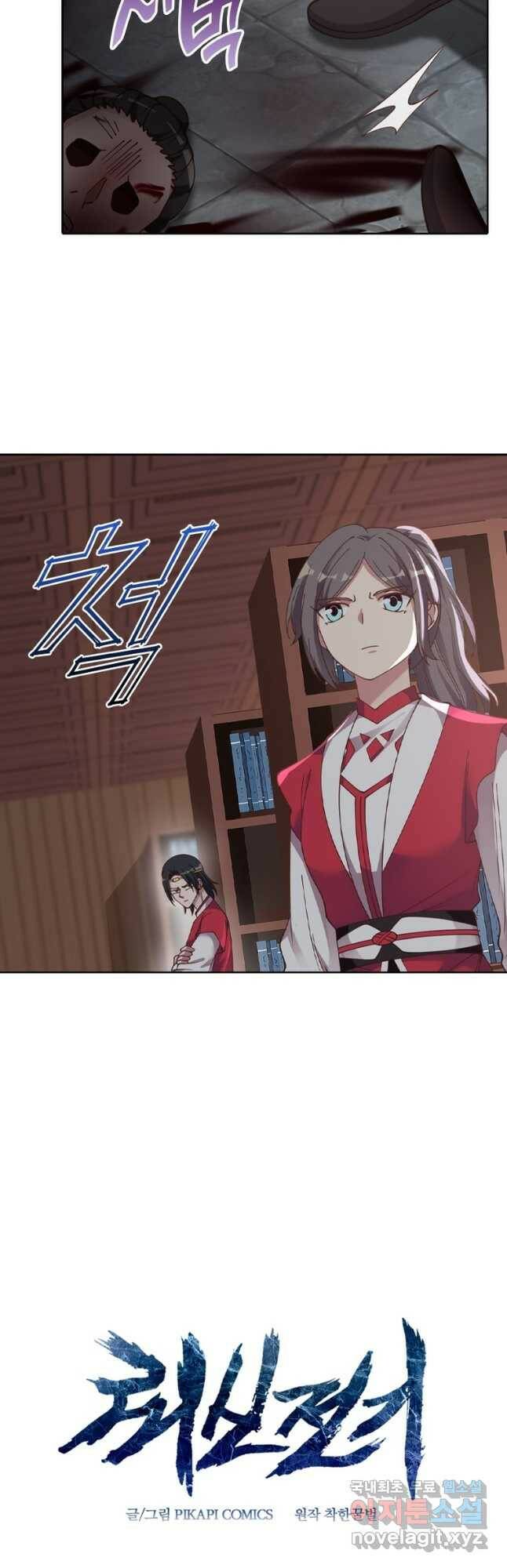 뢰신전기 50화 27