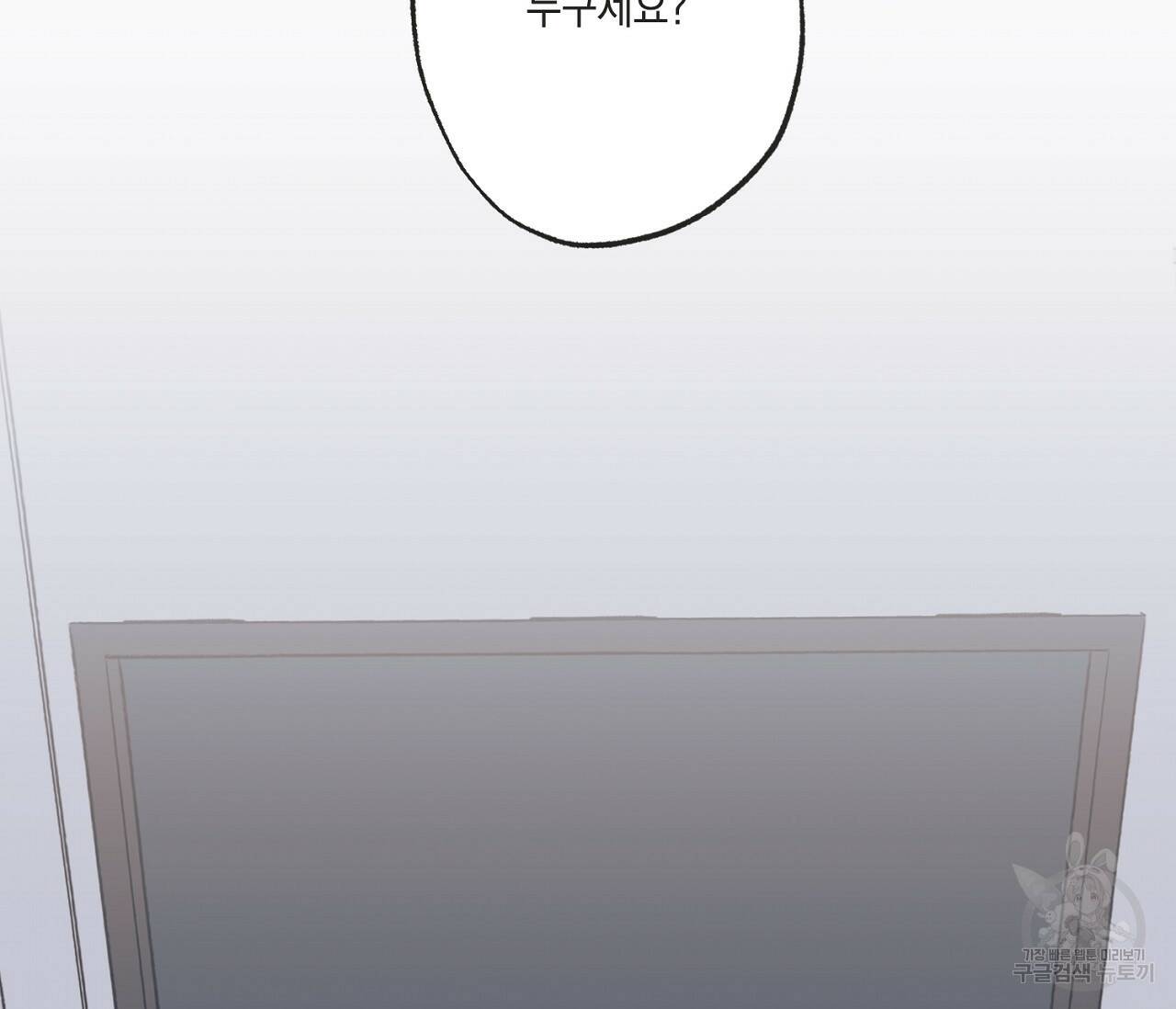 별과 별 사이 59화 2