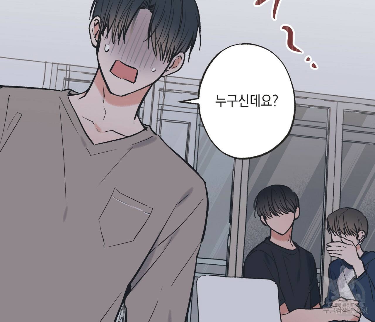 별과 별 사이 59화 6