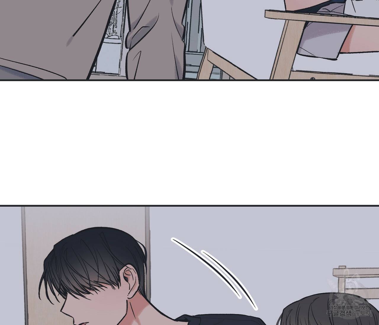 별과 별 사이 59화 7