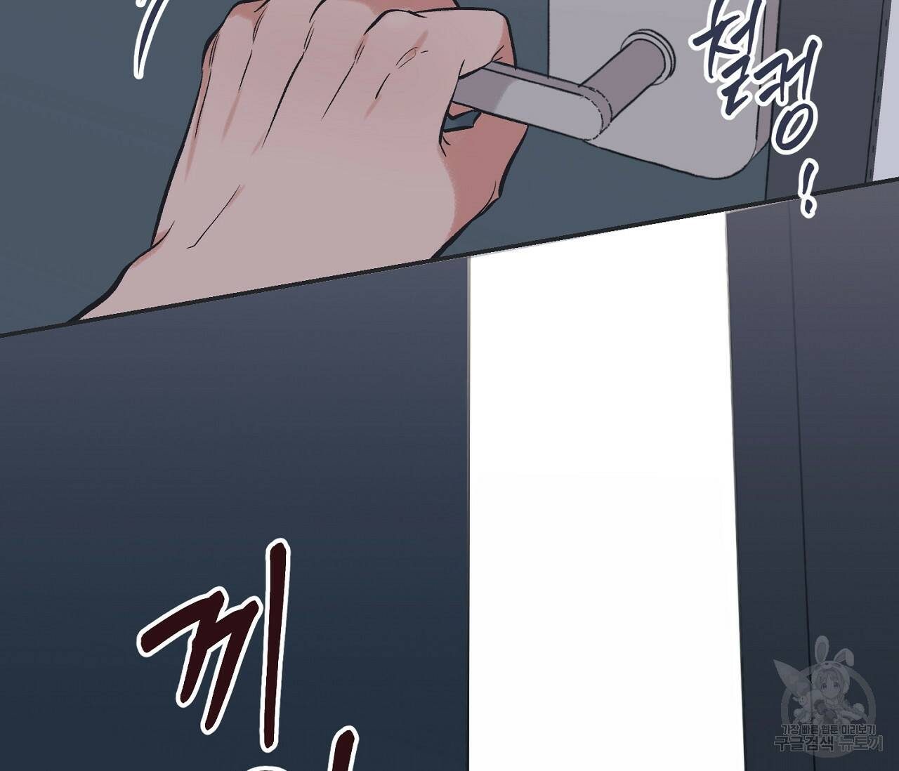 별과 별 사이 59화 12