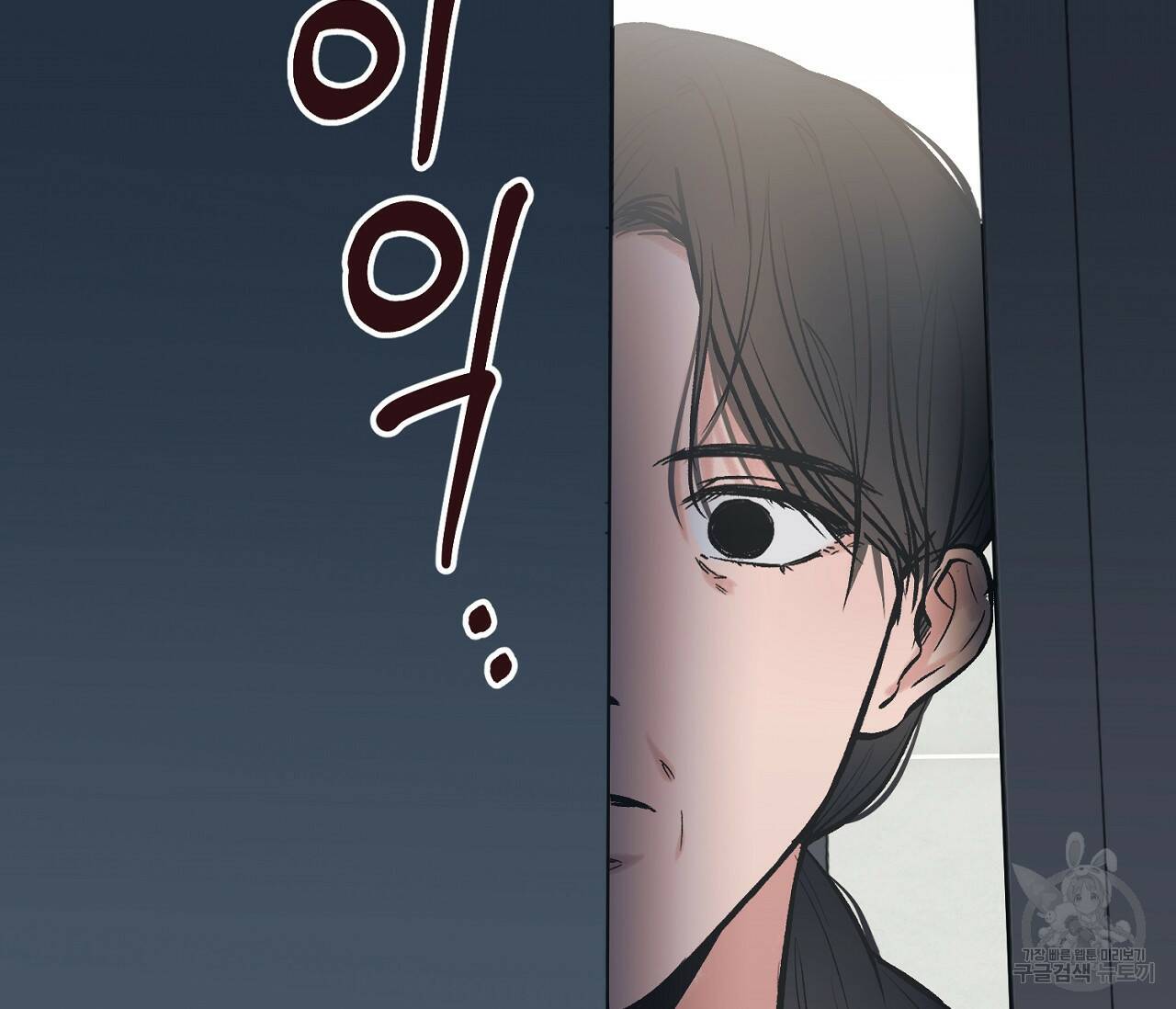 별과 별 사이 59화 13