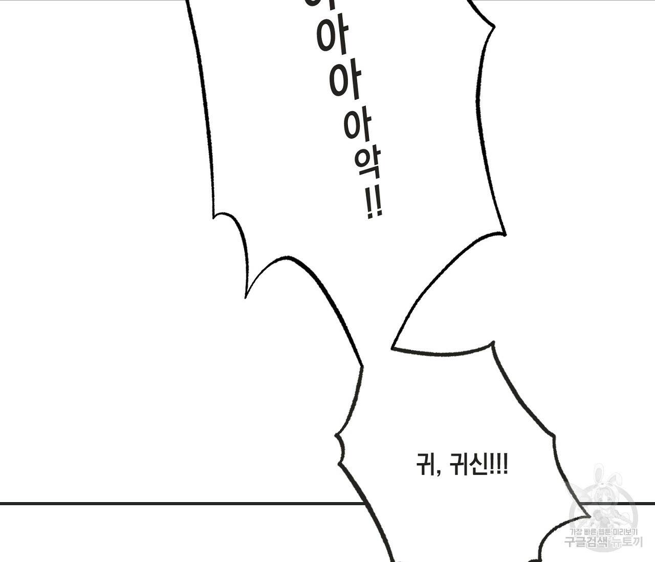 별과 별 사이 59화 15