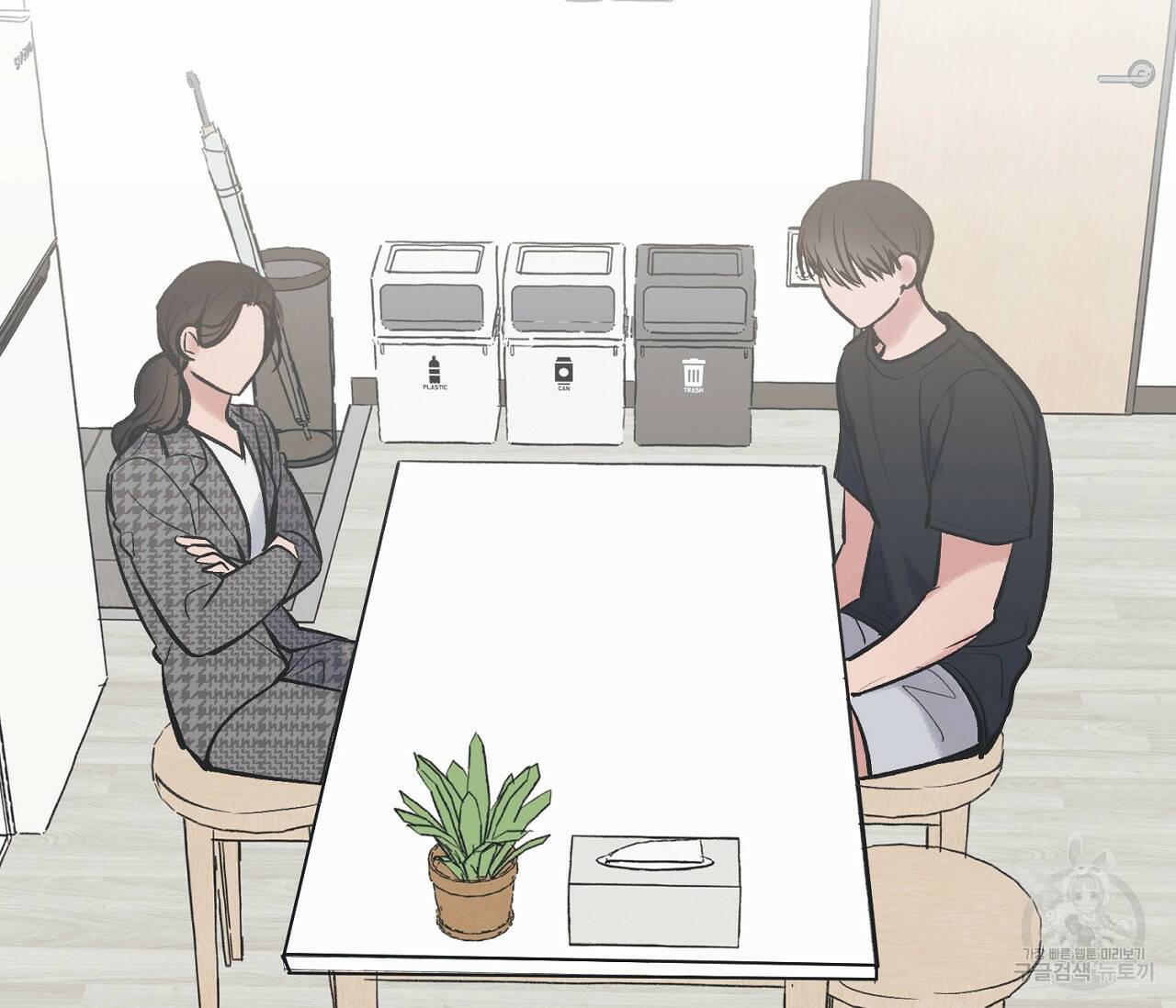 별과 별 사이 59화 23