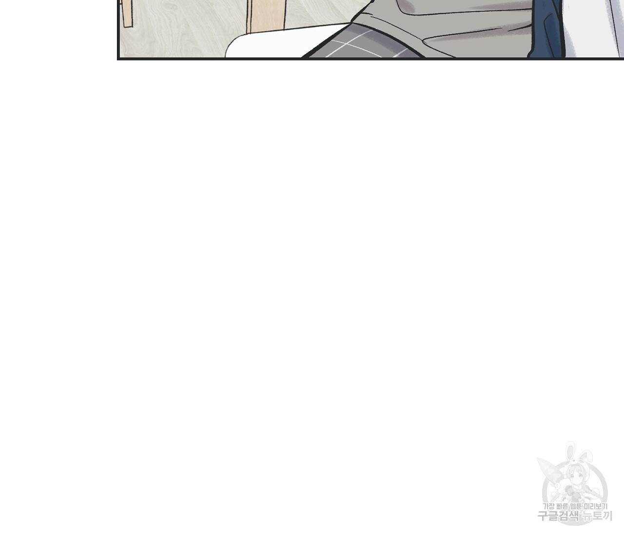 별과 별 사이 59화 26
