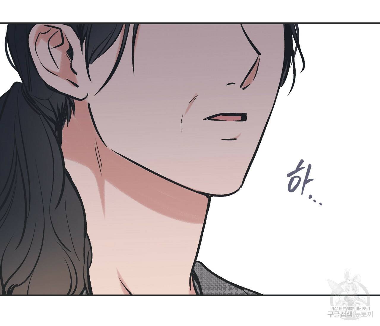 별과 별 사이 59화 27