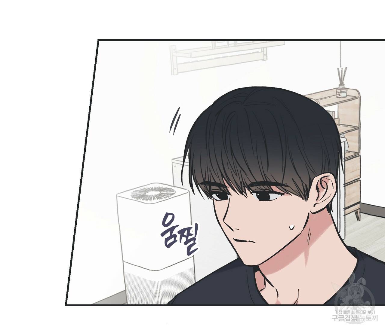 별과 별 사이 59화 28
