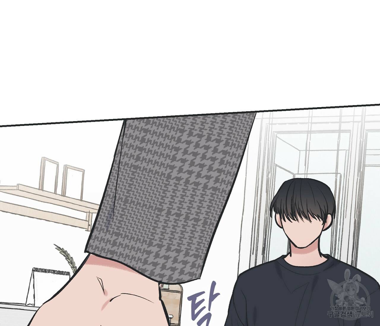별과 별 사이 59화 36