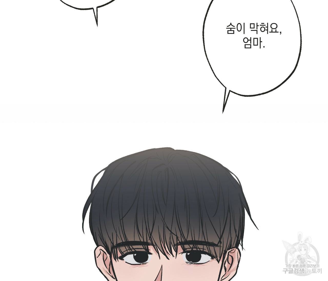 별과 별 사이 59화 62