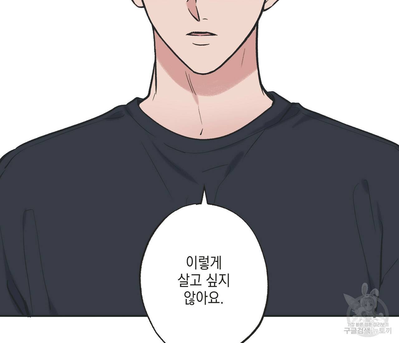 별과 별 사이 59화 63