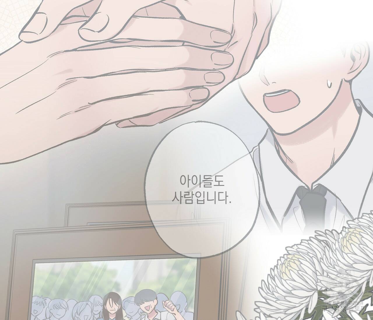 별과 별 사이 59화 67