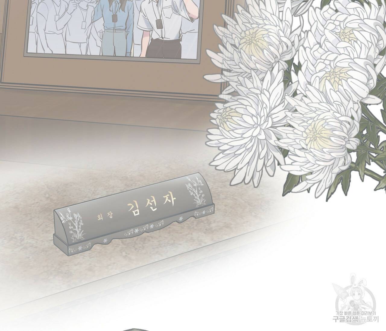 별과 별 사이 59화 68