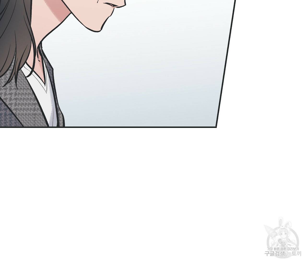 별과 별 사이 59화 73