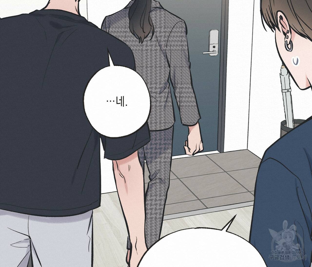 별과 별 사이 59화 76