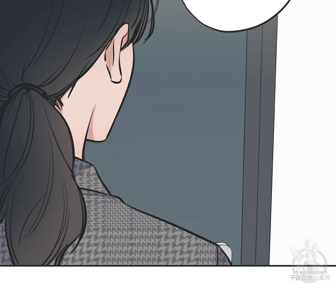 별과 별 사이 59화 83