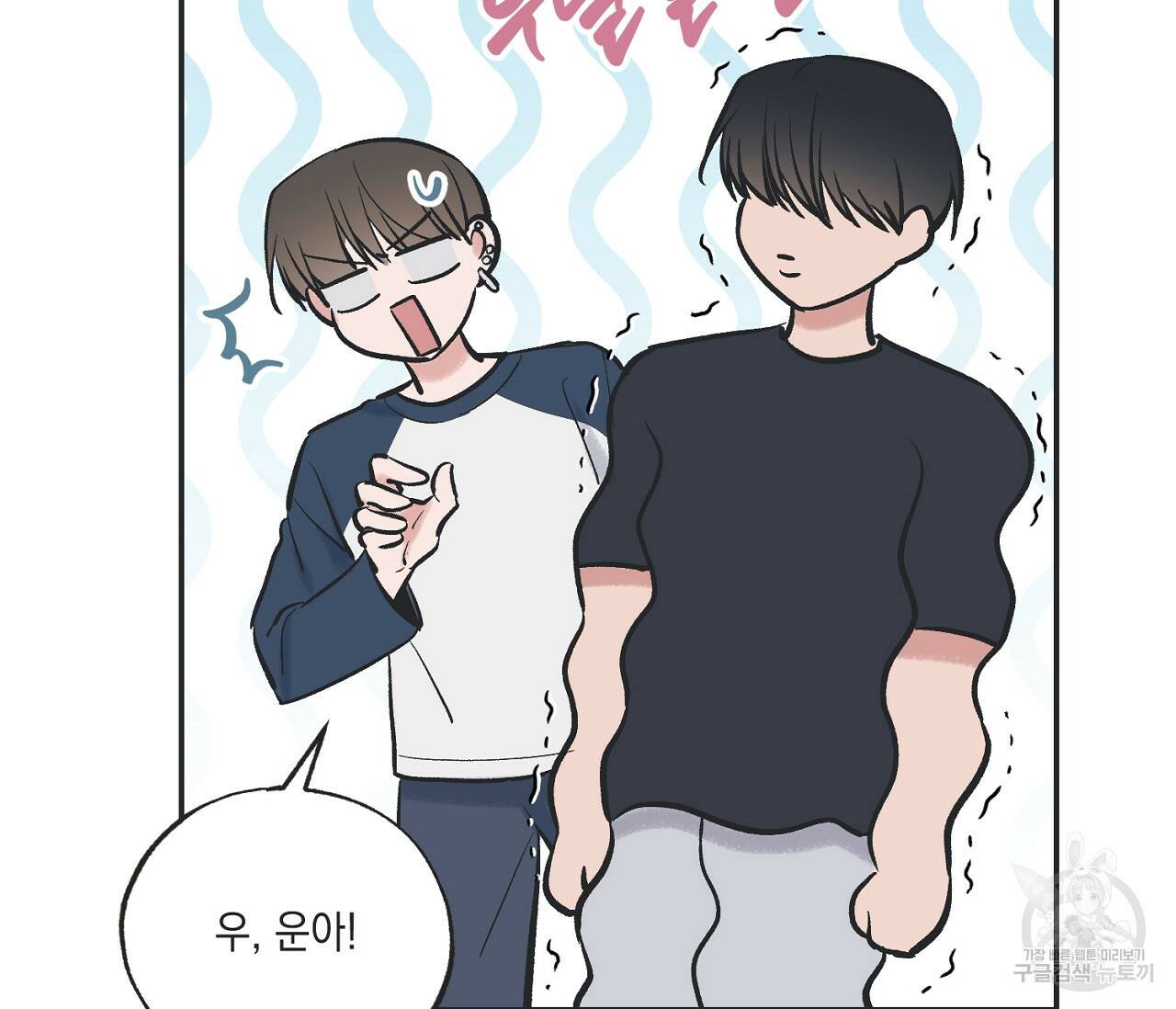 별과 별 사이 59화 86