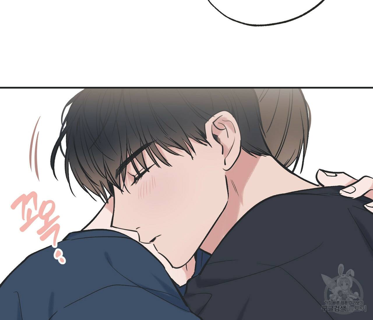 별과 별 사이 59화 89