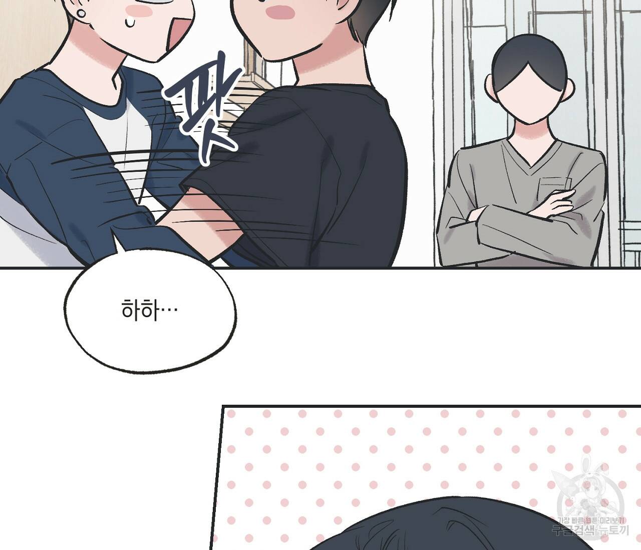 별과 별 사이 59화 91