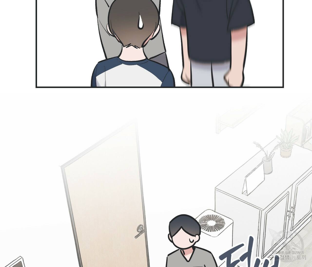 별과 별 사이 59화 94