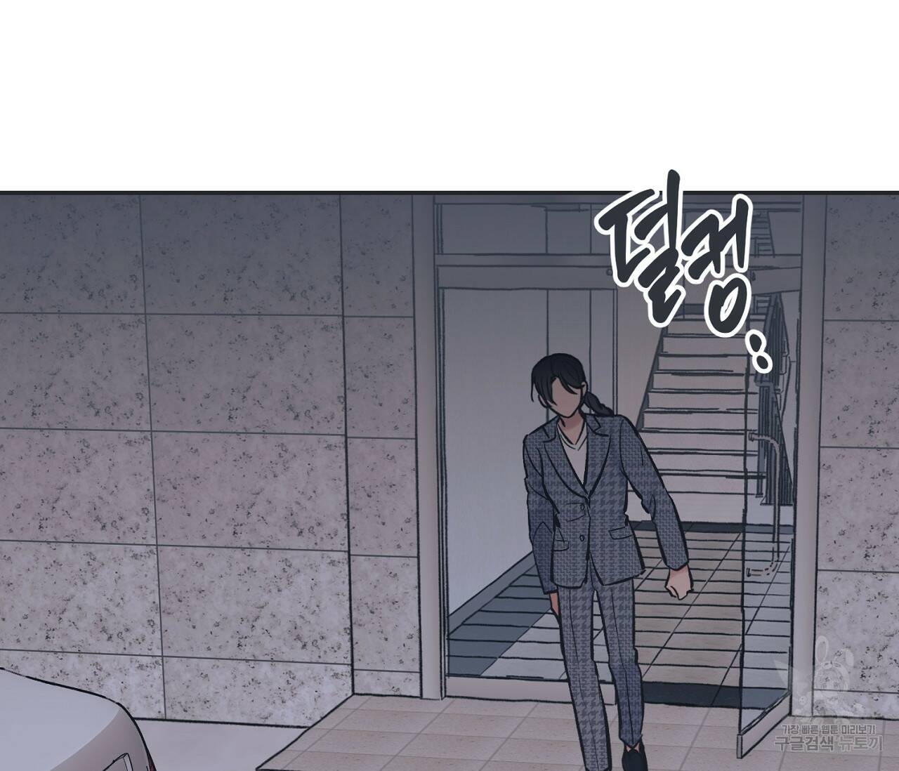 별과 별 사이 59화 98