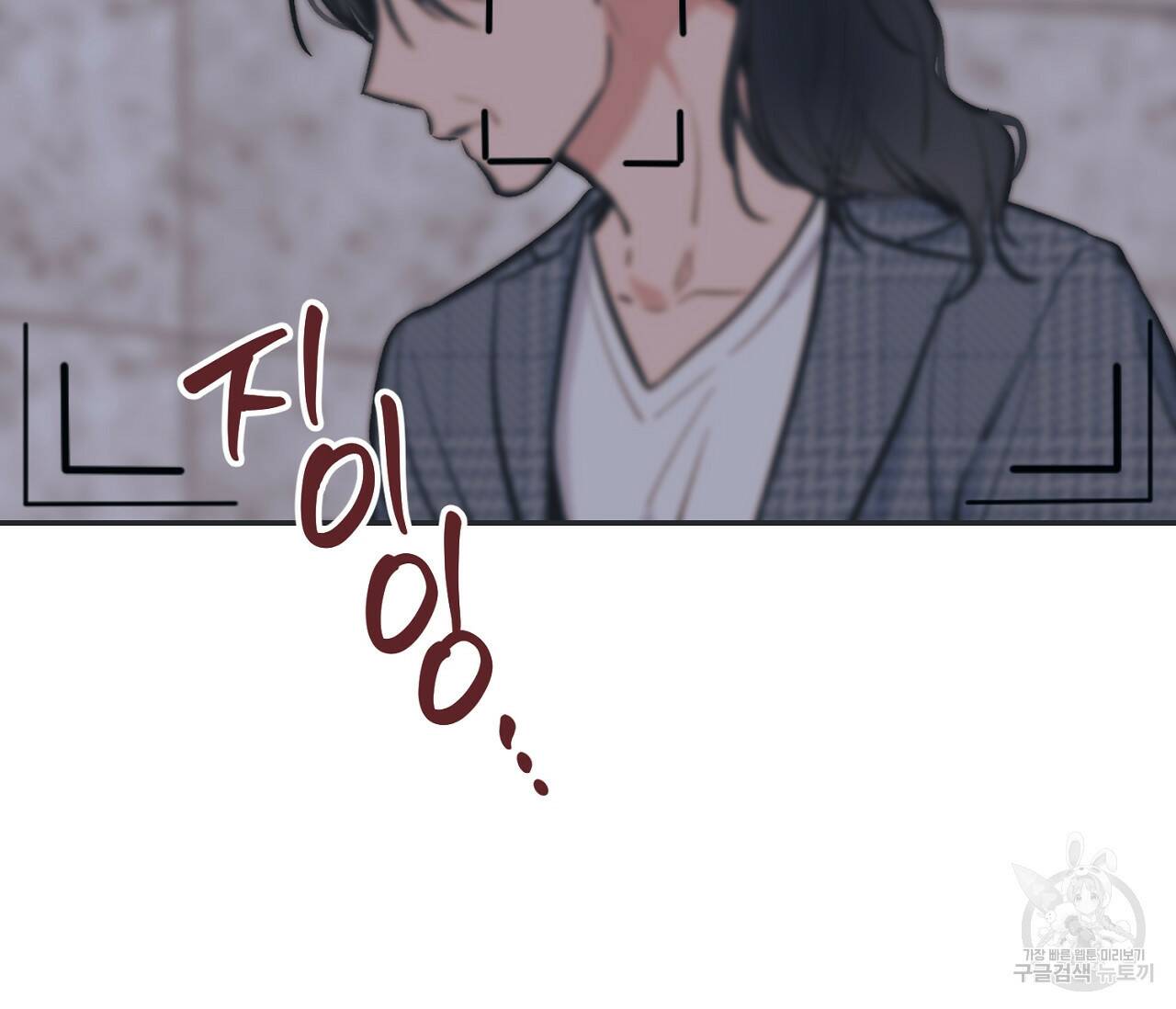 별과 별 사이 59화 101