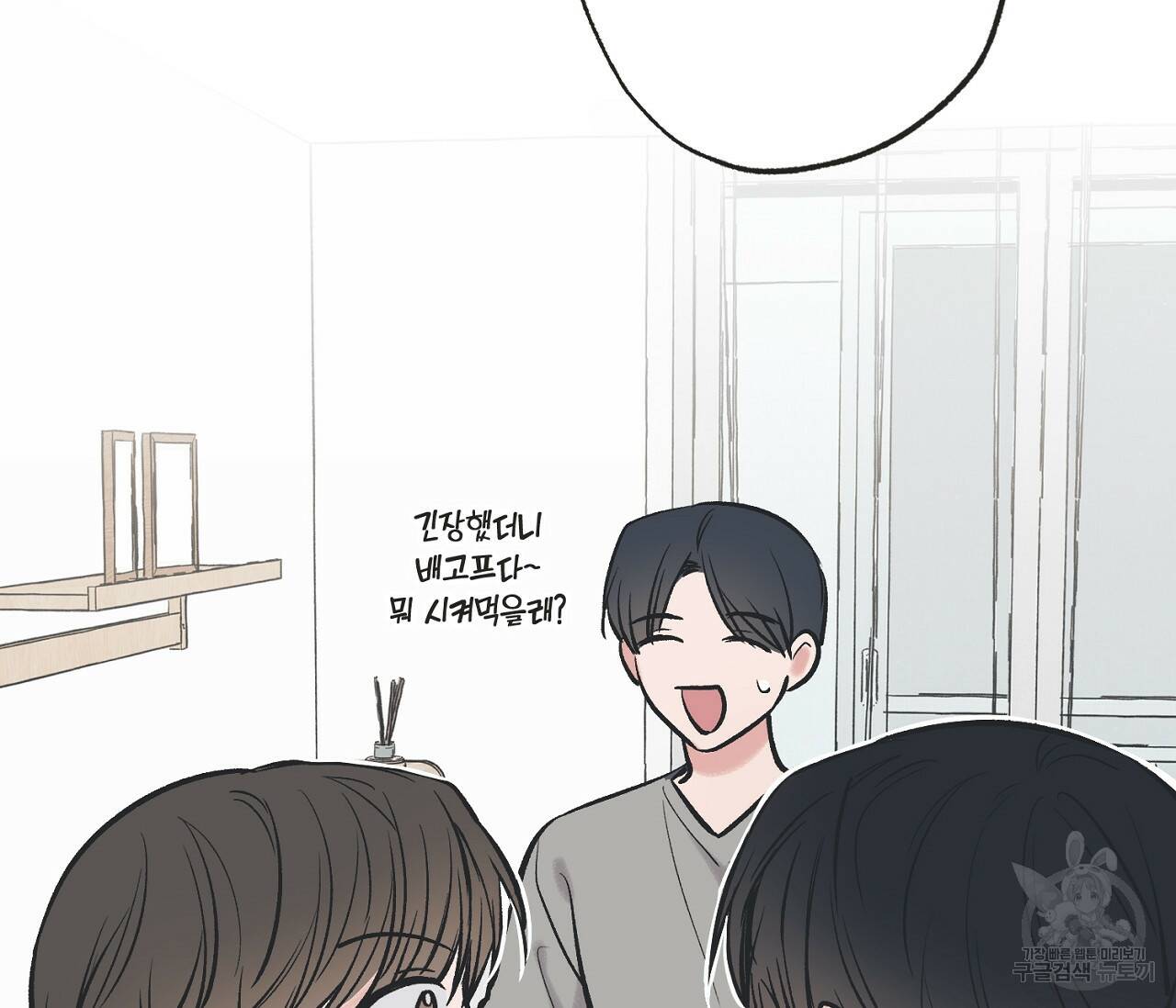 별과 별 사이 59화 108
