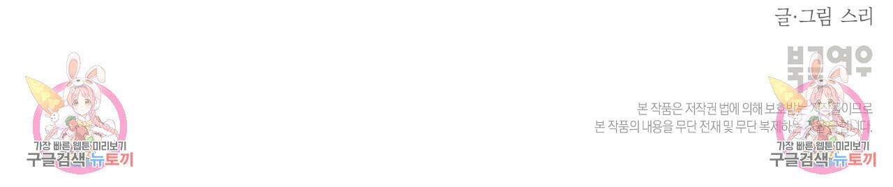 별과 별 사이 59화 112