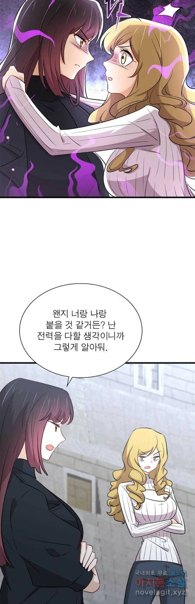 차원을 잘못 찾아왔습니다 201화 3