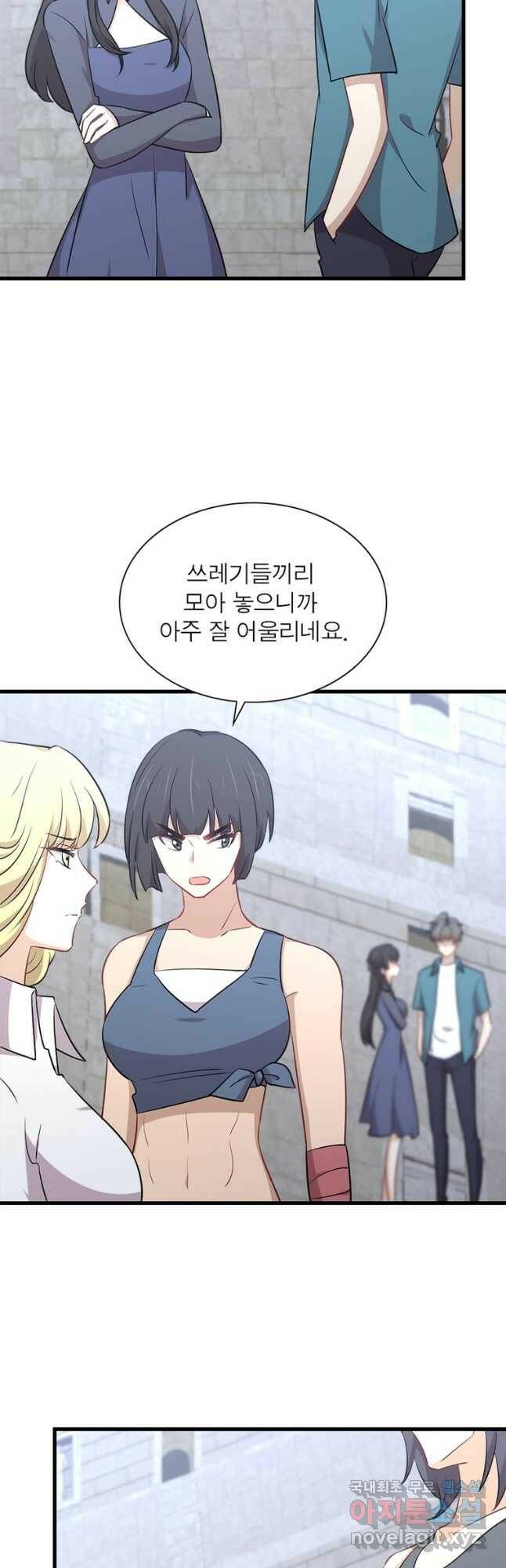 차원을 잘못 찾아왔습니다 201화 5