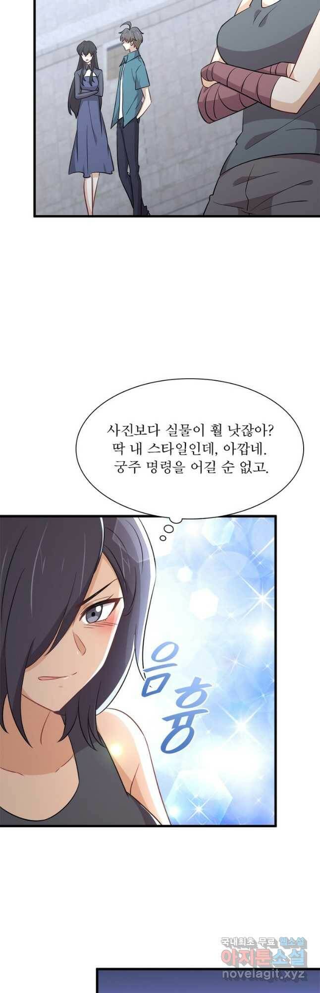 차원을 잘못 찾아왔습니다 201화 6