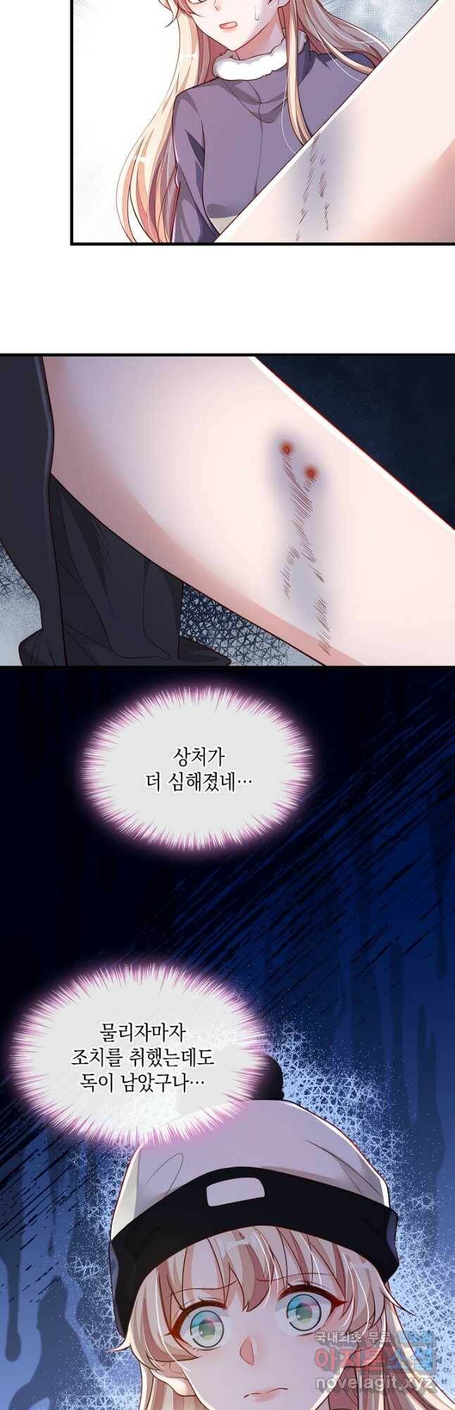 악마가 속삭일 때 77화 3