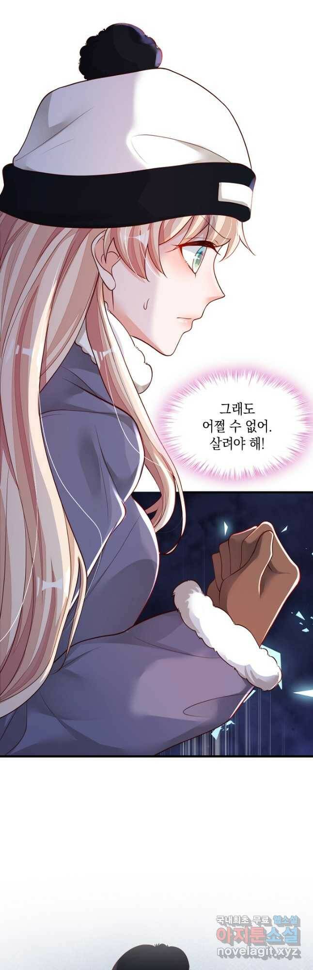 악마가 속삭일 때 77화 5