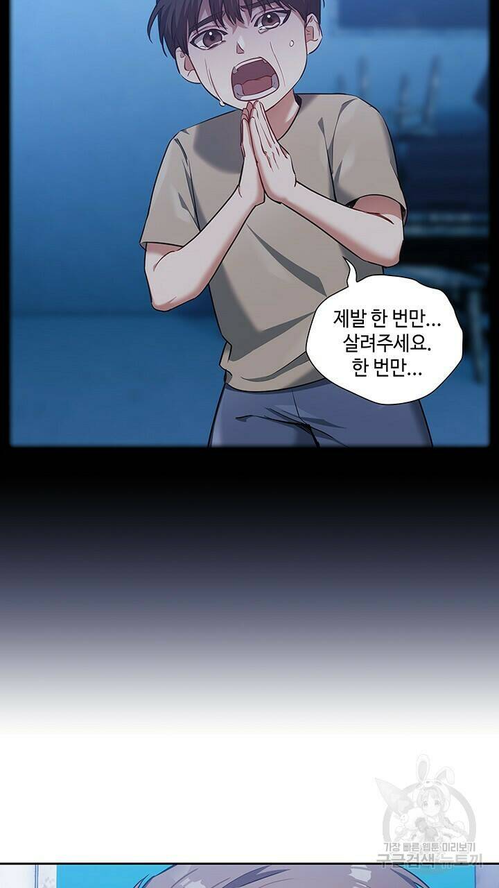 로맨틱 플로우 16화 4