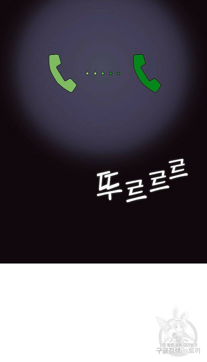 로맨틱 플로우 16화 9