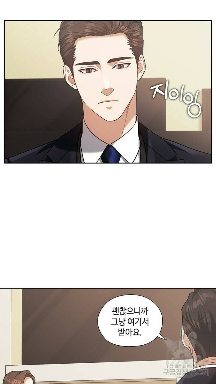 로맨틱 플로우 16화 13
