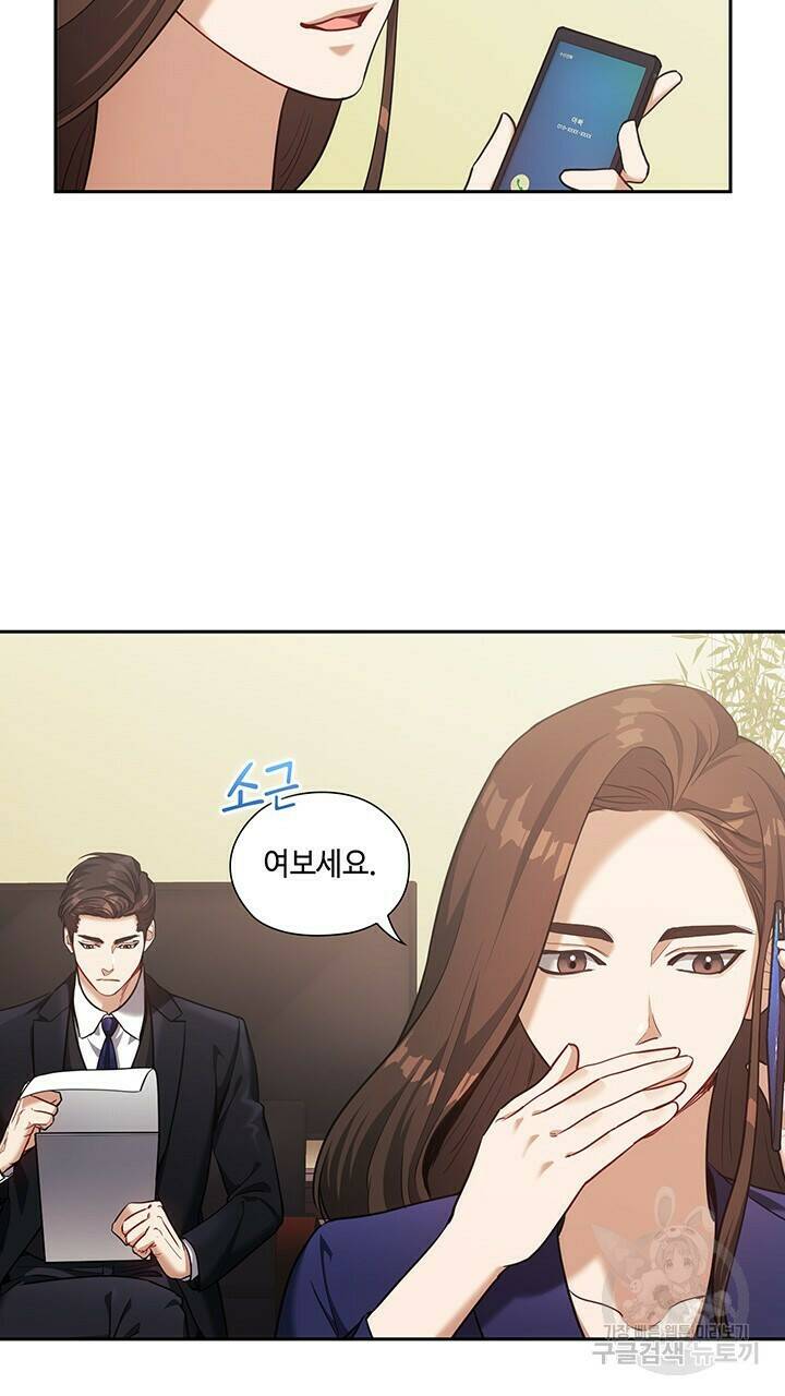 로맨틱 플로우 16화 15
