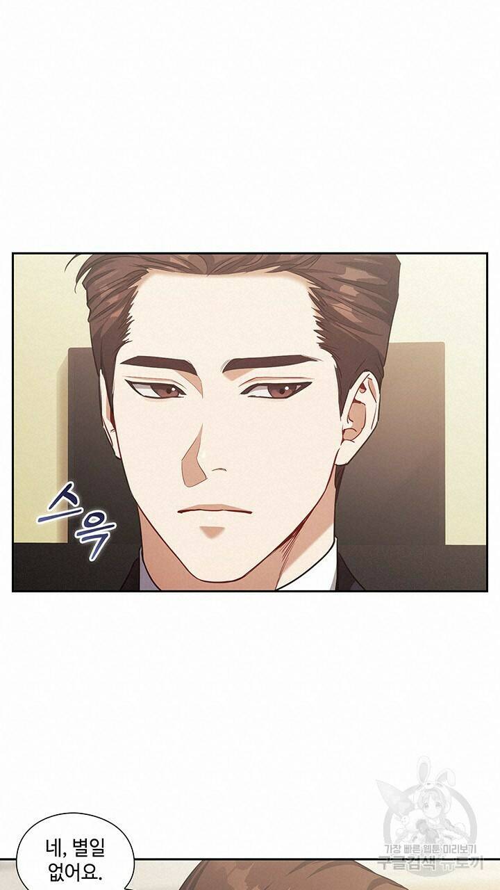 로맨틱 플로우 16화 16