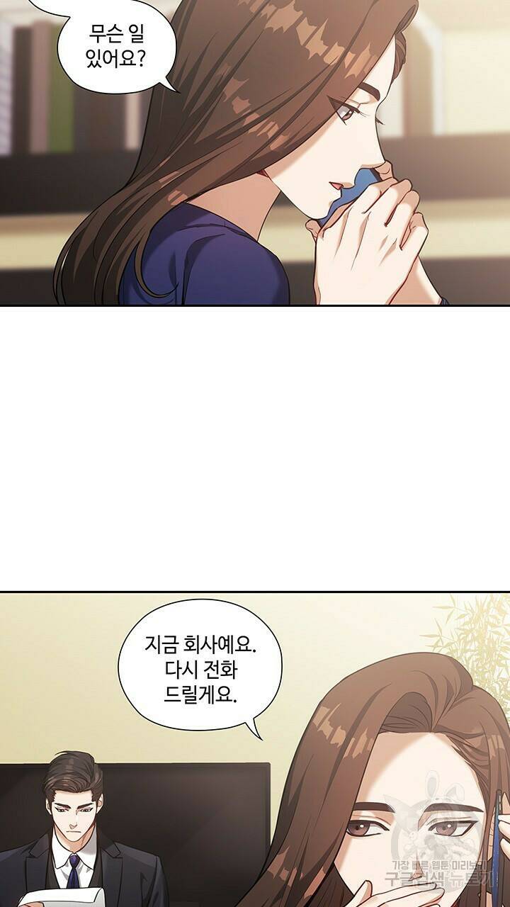 로맨틱 플로우 16화 17