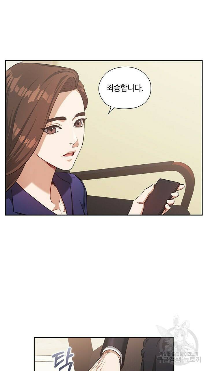 로맨틱 플로우 16화 19