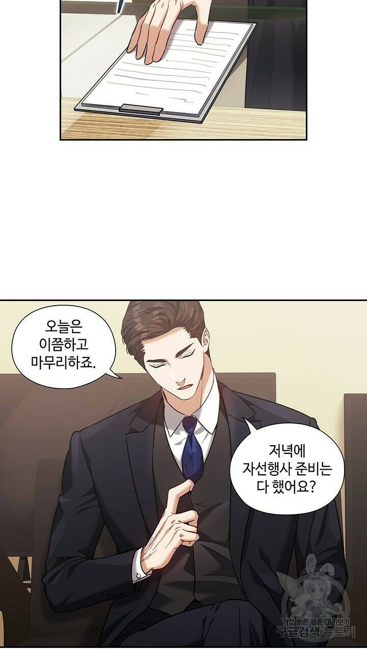 로맨틱 플로우 16화 20